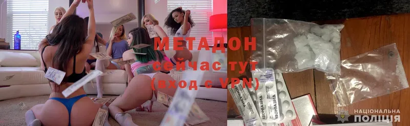 кракен   Зеленокумск  МЕТАДОН methadone 